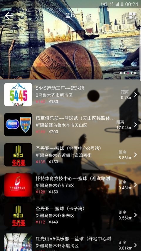 運(yùn)動街區(qū)截圖