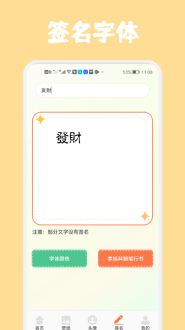 高清口袋壁紙新版截圖