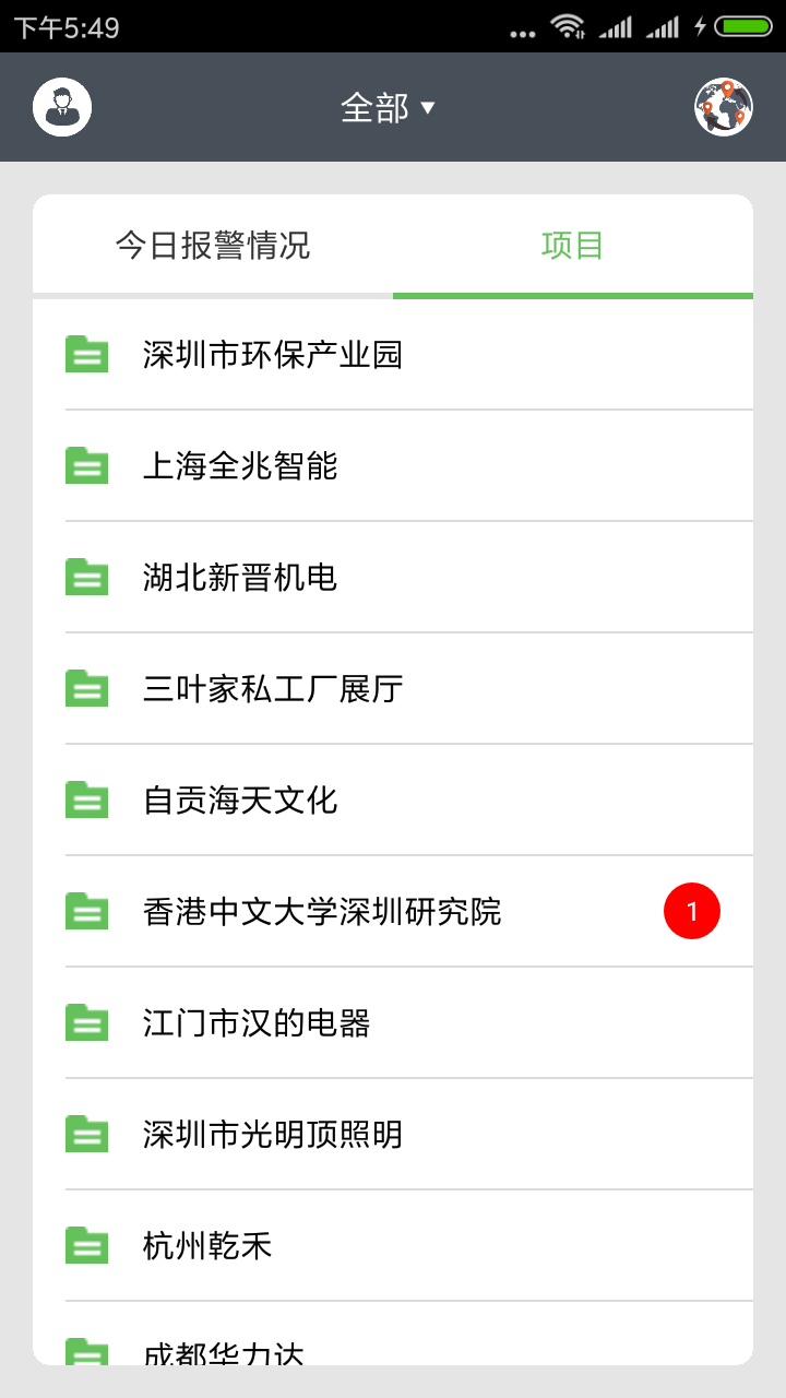 智慧用電截圖