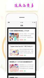 樂(lè)漫天壁紙截圖