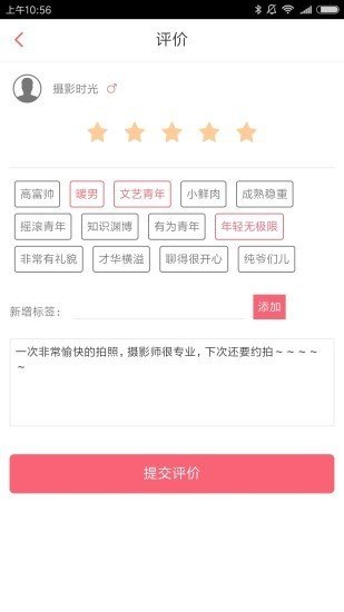 有約截圖