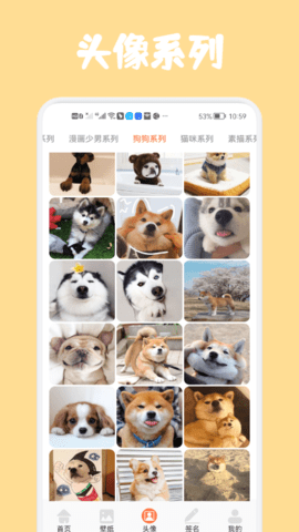 高清口袋壁紙新版截圖