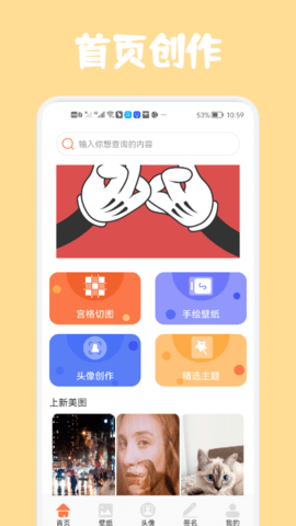 高清口袋壁紙新版截圖