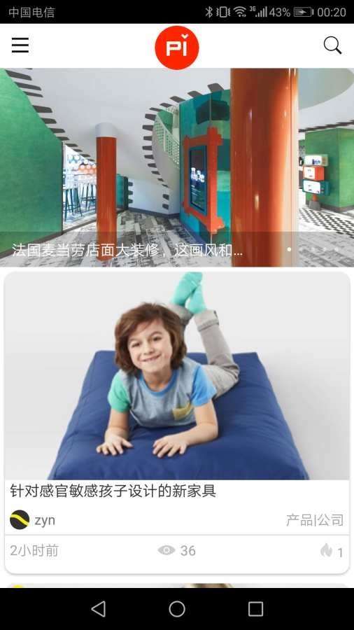 設(shè)計(jì)癖截圖
