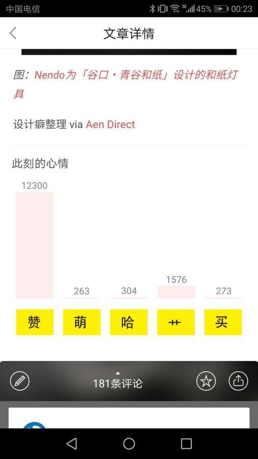 設(shè)計(jì)癖截圖