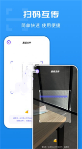 悟空換機同步助手截圖