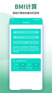 美塑健身截圖