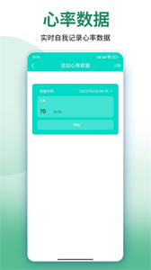 美塑健身截圖