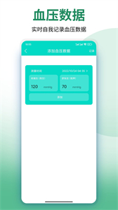 美塑健身截圖