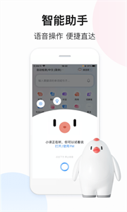 百度翻譯最新版截圖