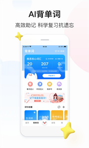 百度翻譯最新版截圖