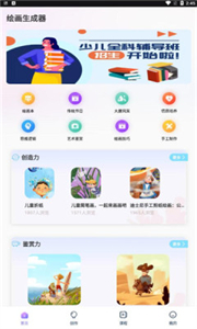 盜夢(mèng)師ai繪畫(huà)截圖