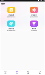 盜夢(mèng)師ai繪畫(huà)截圖