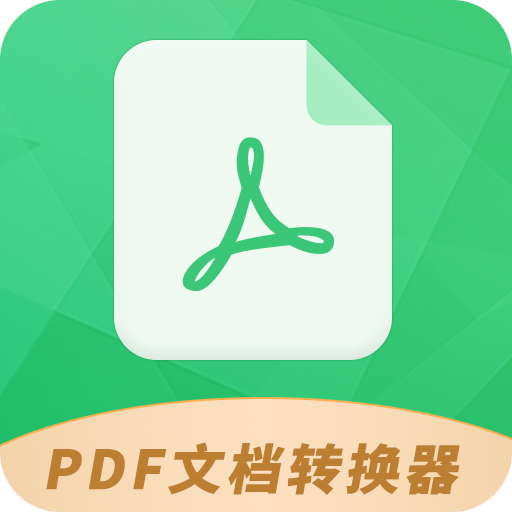 PDF文檔轉(zhuǎn)換器