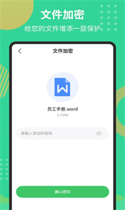 PDF文檔轉(zhuǎn)換器截圖