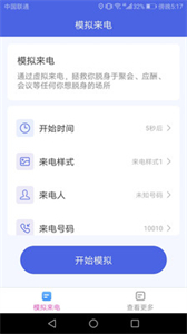 開心來電截圖