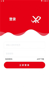 壹鑫商城截圖