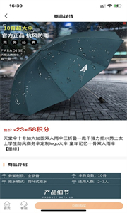 壹鑫商城截圖
