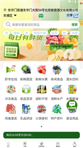 黔市鮮生