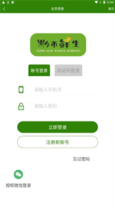 黔市鮮生截圖