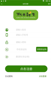 黔市鮮生截圖
