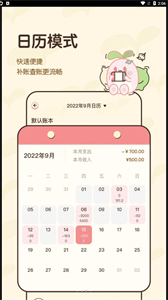 茶茶賬