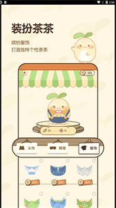 茶茶賬截圖