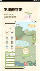 茶茶賬截圖