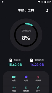 芥子工具箱截圖