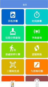 叮當(dāng)工具箱