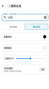 叮當(dāng)工具箱截圖