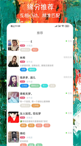 微戀愛交友