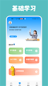 漢字打字通截圖