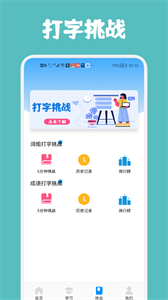 漢字打字通截圖