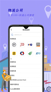 快遞訂單查詢(xún)王截圖