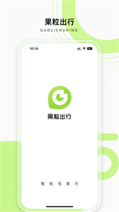 果粒司機