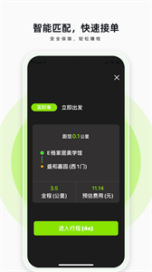 果粒司機截圖