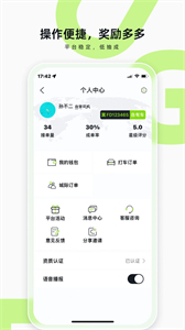 果粒司機截圖
