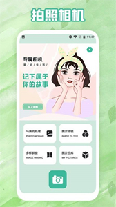 濾鏡相機(jī)pro截圖