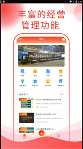 鋪街截圖