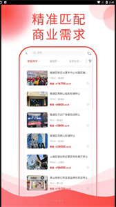 鋪街截圖