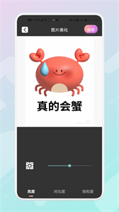 ps圖片美化工坊截圖
