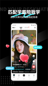 Zmate興趣交友截圖
