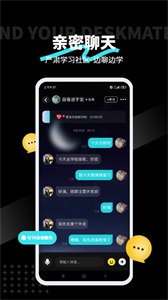 Zmate興趣交友截圖