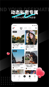 Zmate興趣交友截圖