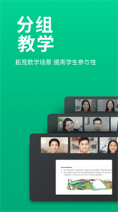 ClassIn截圖
