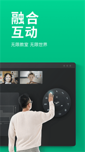 ClassIn截圖
