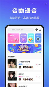 音咖截圖