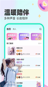 CU語音截圖