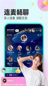 CU語音截圖